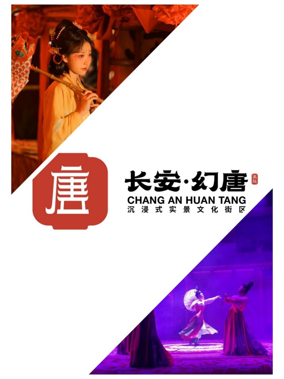 长安幻唐亲子门票介绍(门票价格:268元) 1,长安幻唐亲子游戏门票1张