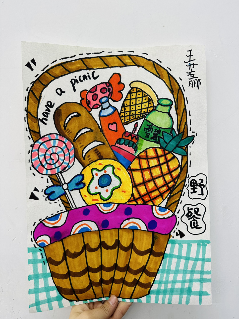 创意儿童画 《野餐》