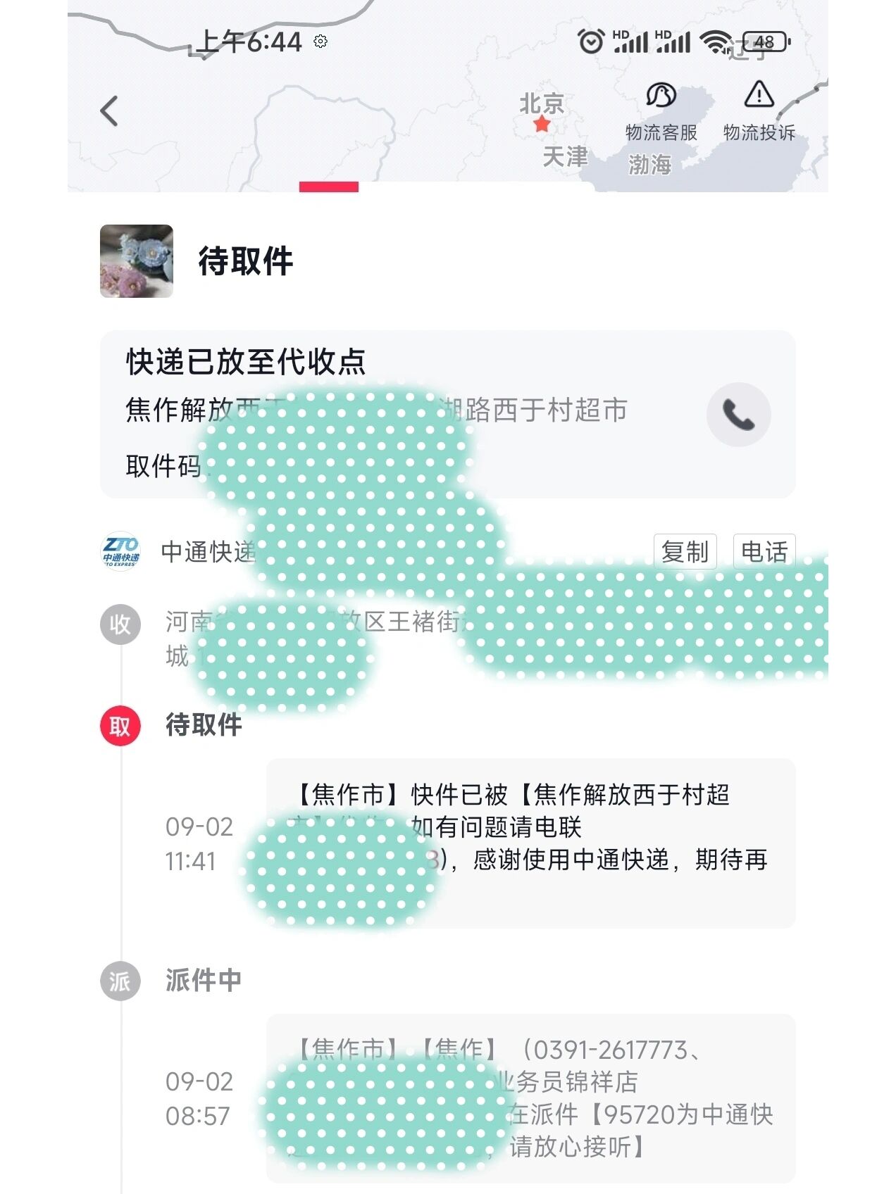 手机丢了快递如何查看物流（手机丢了快递如何查看物流单号） 手机丢了快递怎样
查察

物流（手机丢了快递怎样
查察

物流单号） 物流快递