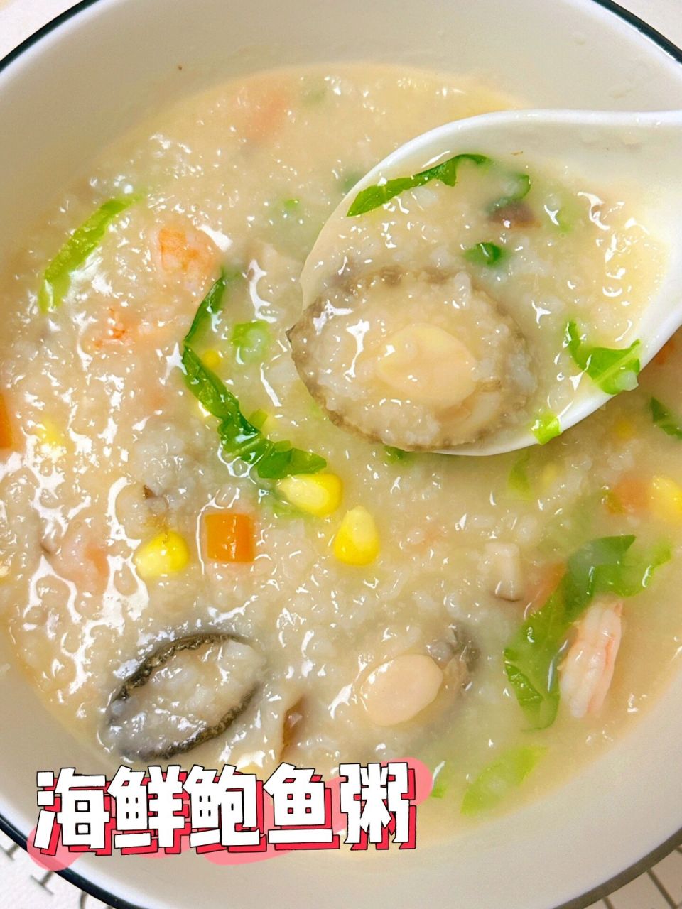 姐妹们快试试这个海鲜鲍鱼粥!减脂又营养!