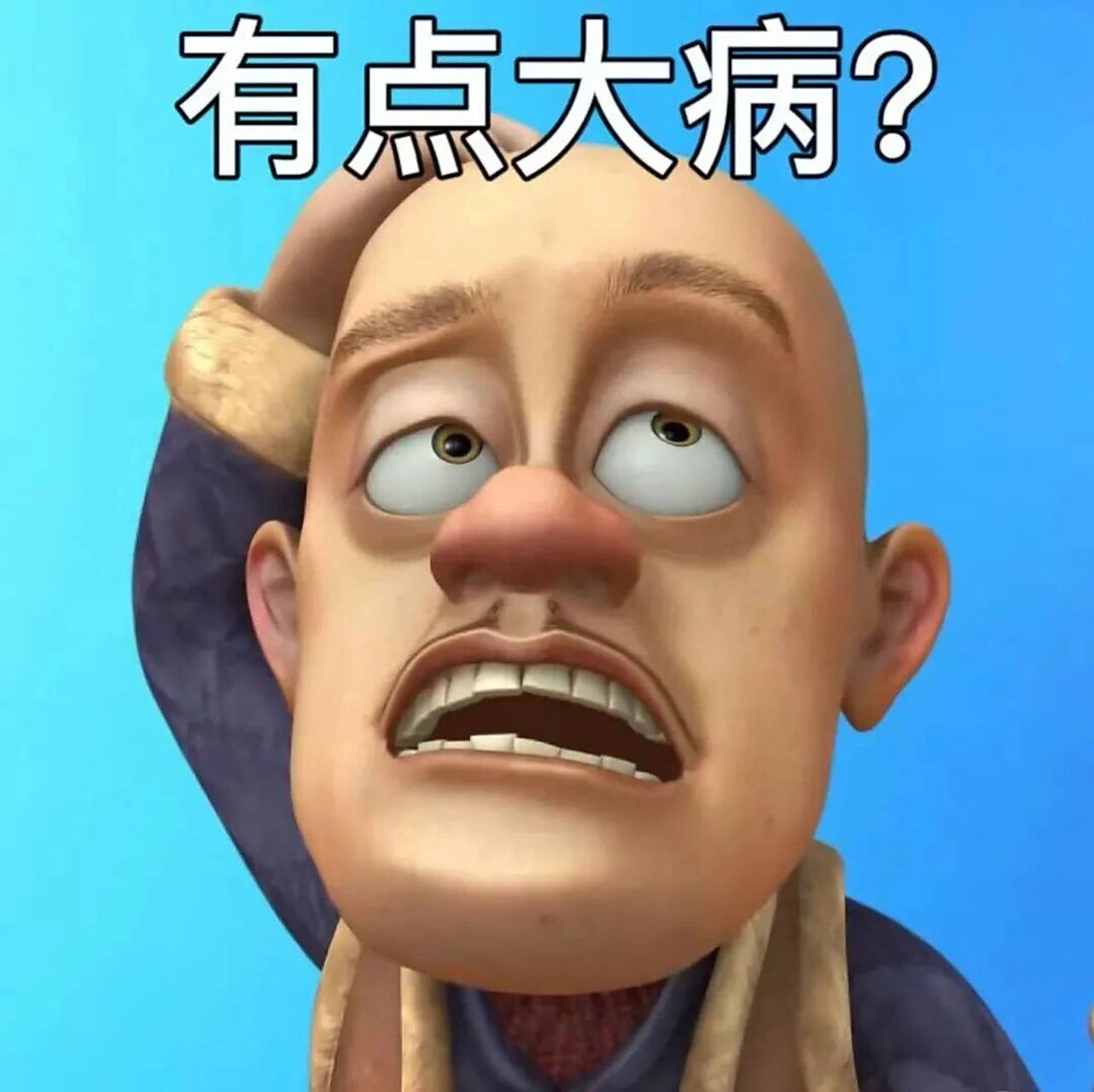 光头强表情包9915