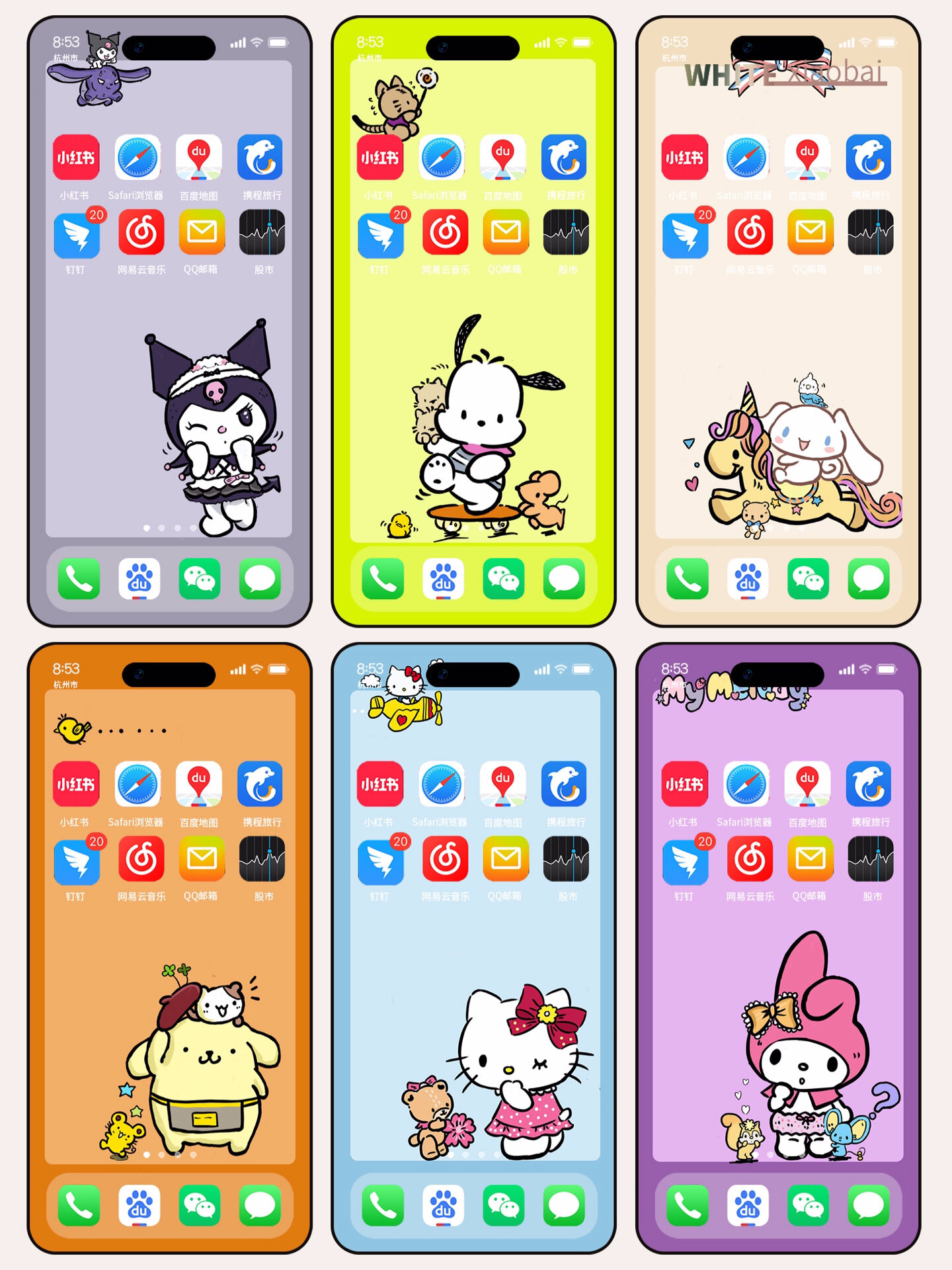 三丽鸥系列手绘卡通手机壁纸 三丽鸥系列的卡通壁纸,可可爱爱锁屏77