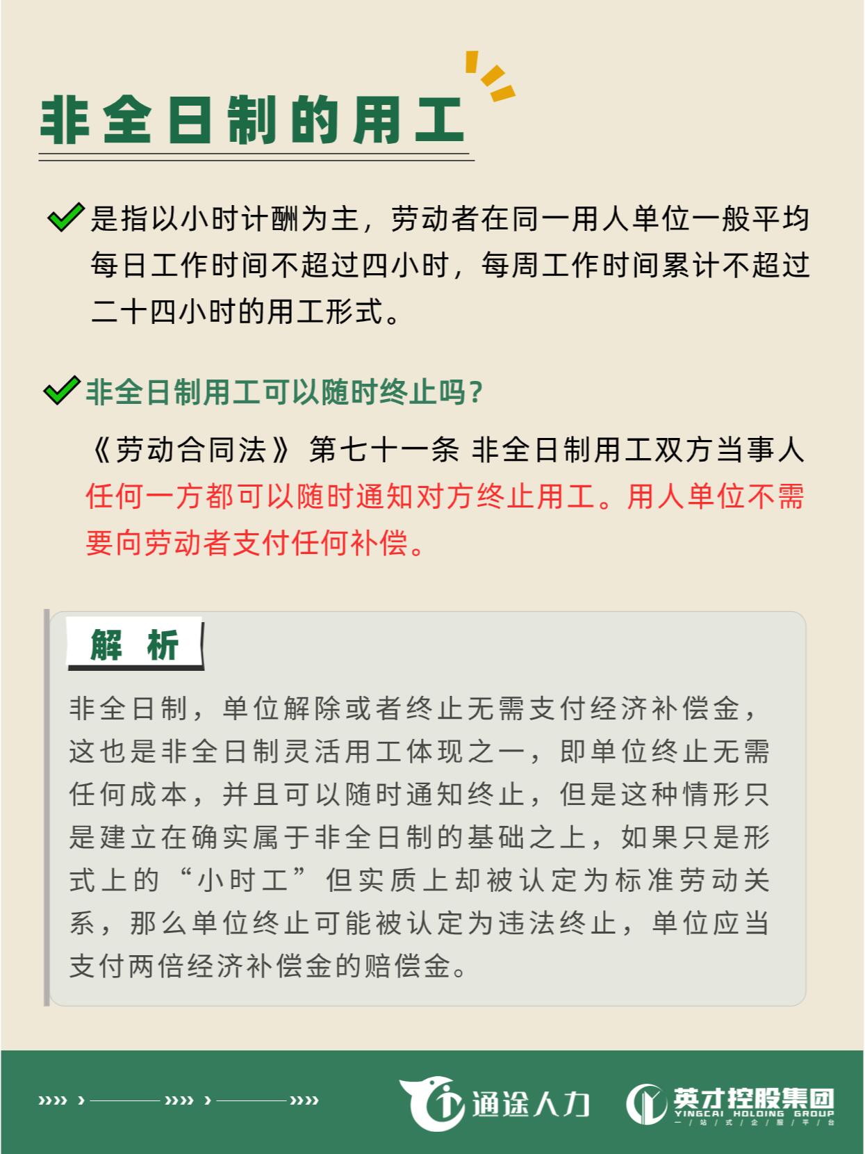 灵活用工,劳务用工可以随时解除合同吗