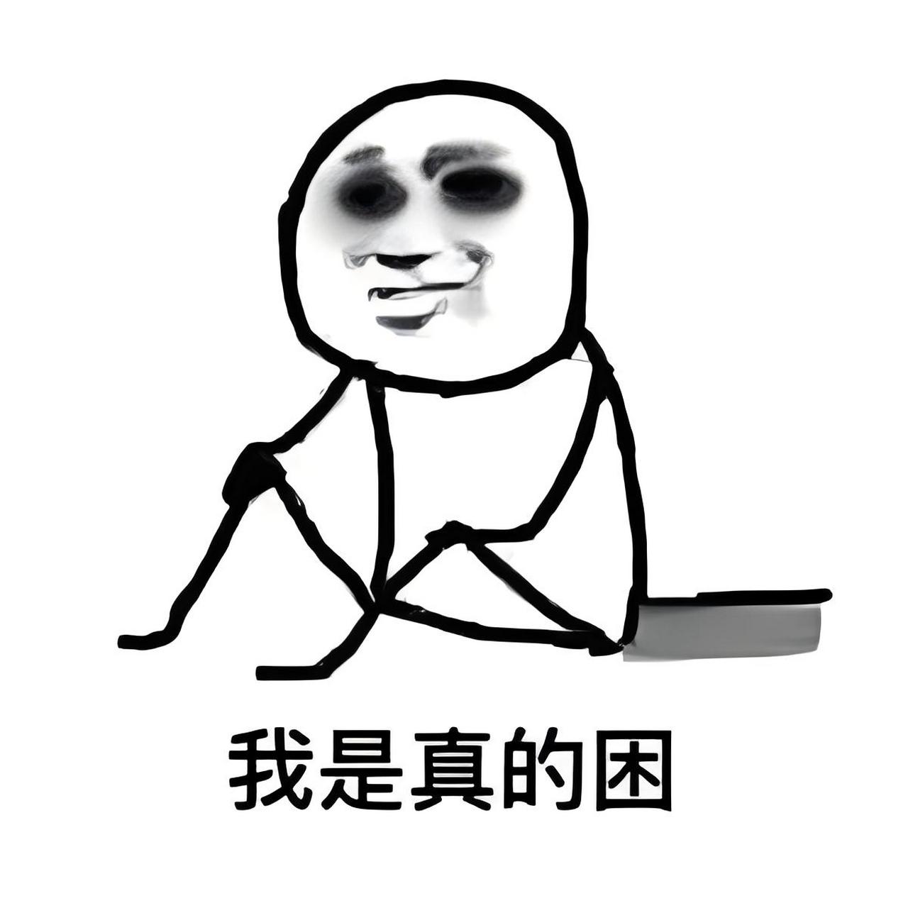 黑眼圈图片搞笑图片 04哈哈,今天我要给大家分享一些让我笑出眼泪的