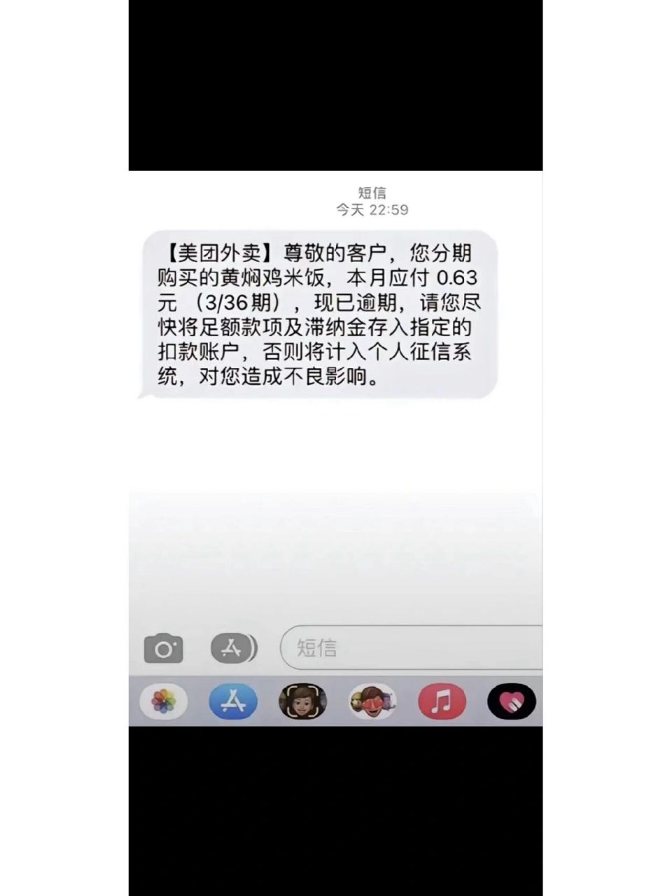 我分期买的黄焖鸡米饭逾期了