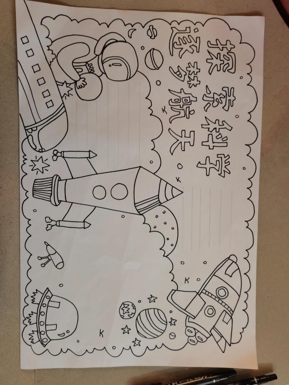 探索科学手抄报 探索科学手抄报