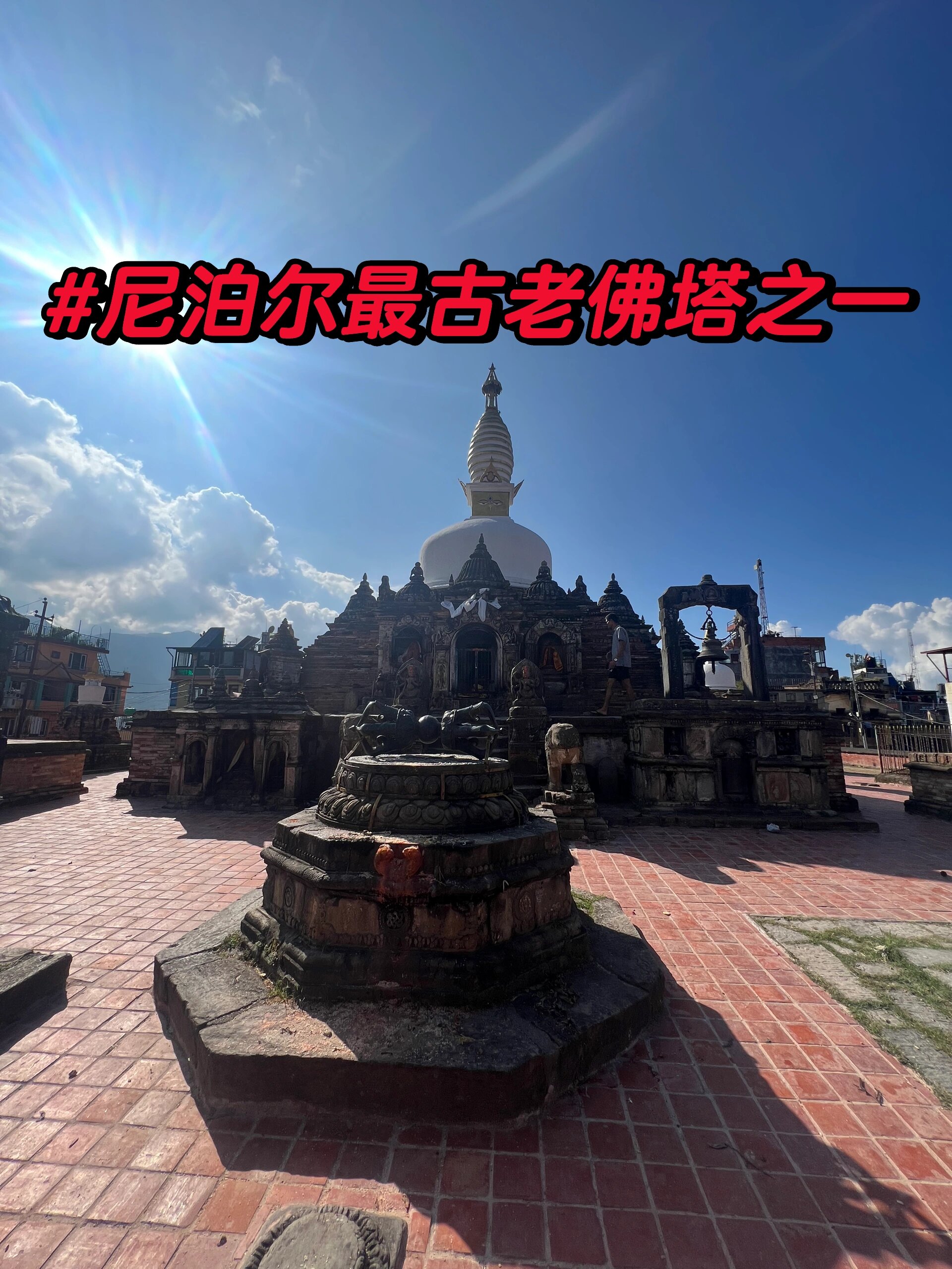 尼泊尔寺庙之最古老佛塔之一