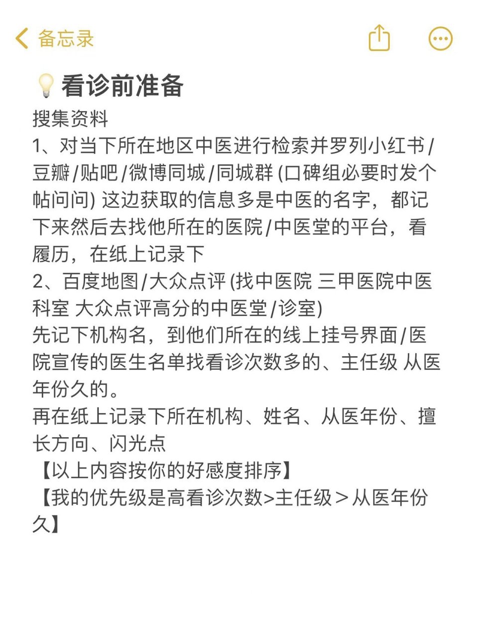 武汉中医院挂号(武汉中医院挂号费多少钱)