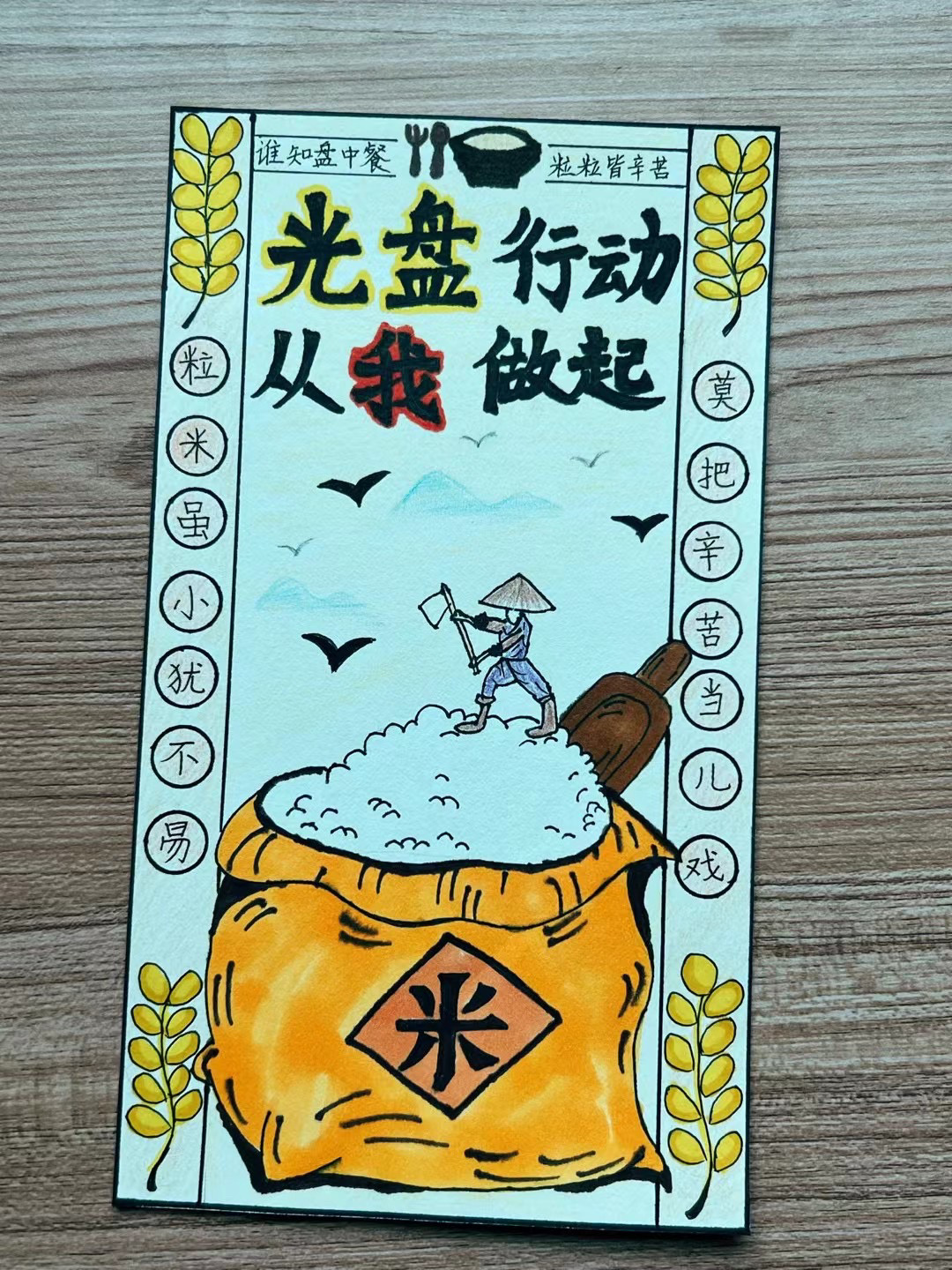小学生书签