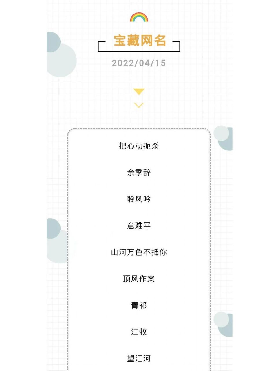 好听又帅气的男生网名 好听又帅气的男生网名