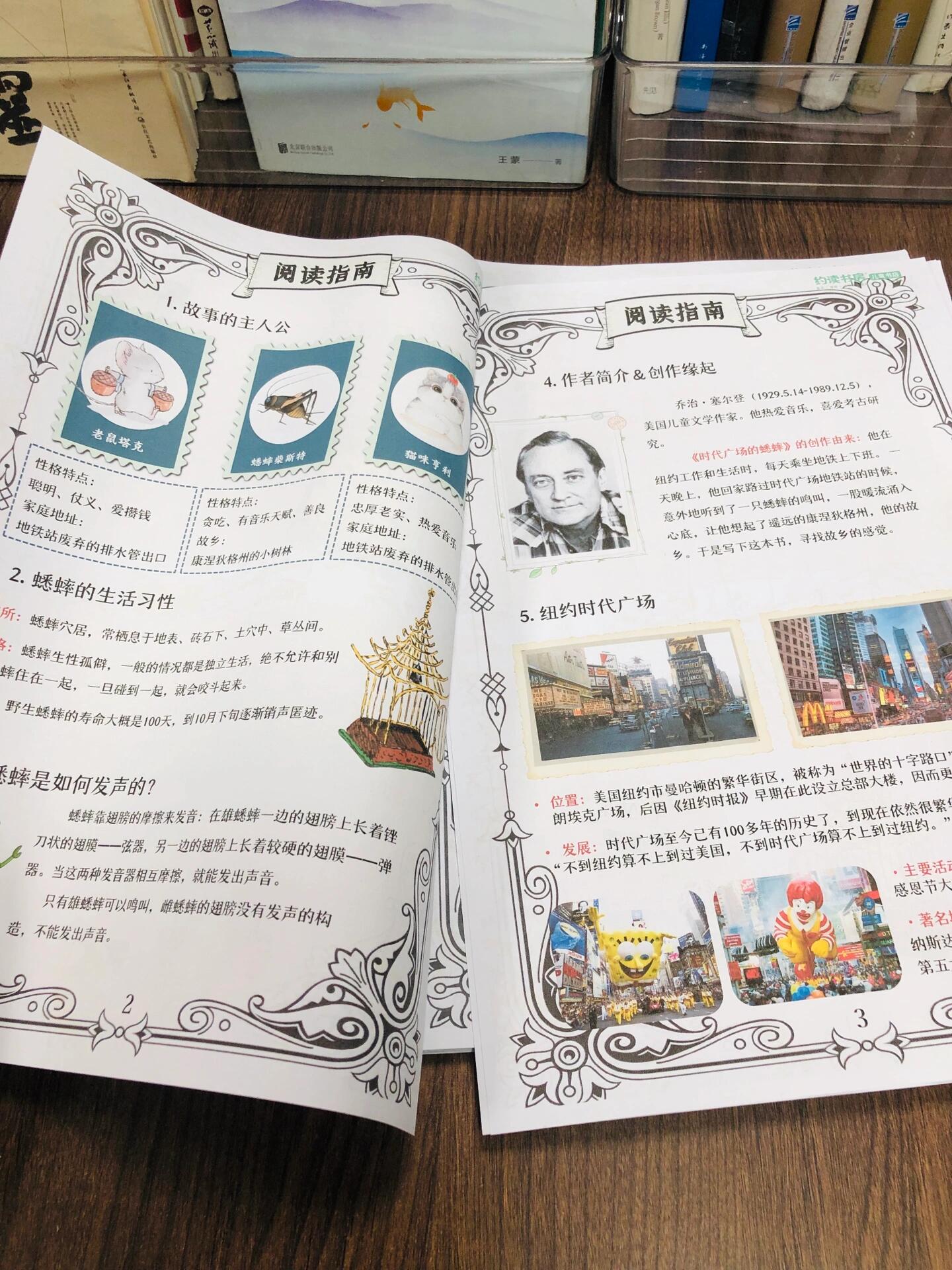《时代广场的蟋蟀》作者简介(时代广场的蟋蟀作者简介资料)