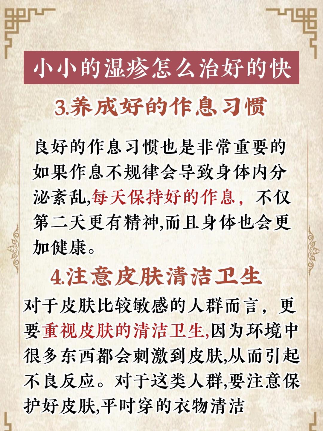 湿疹最简单的自愈方法存下吧!我只发一次!