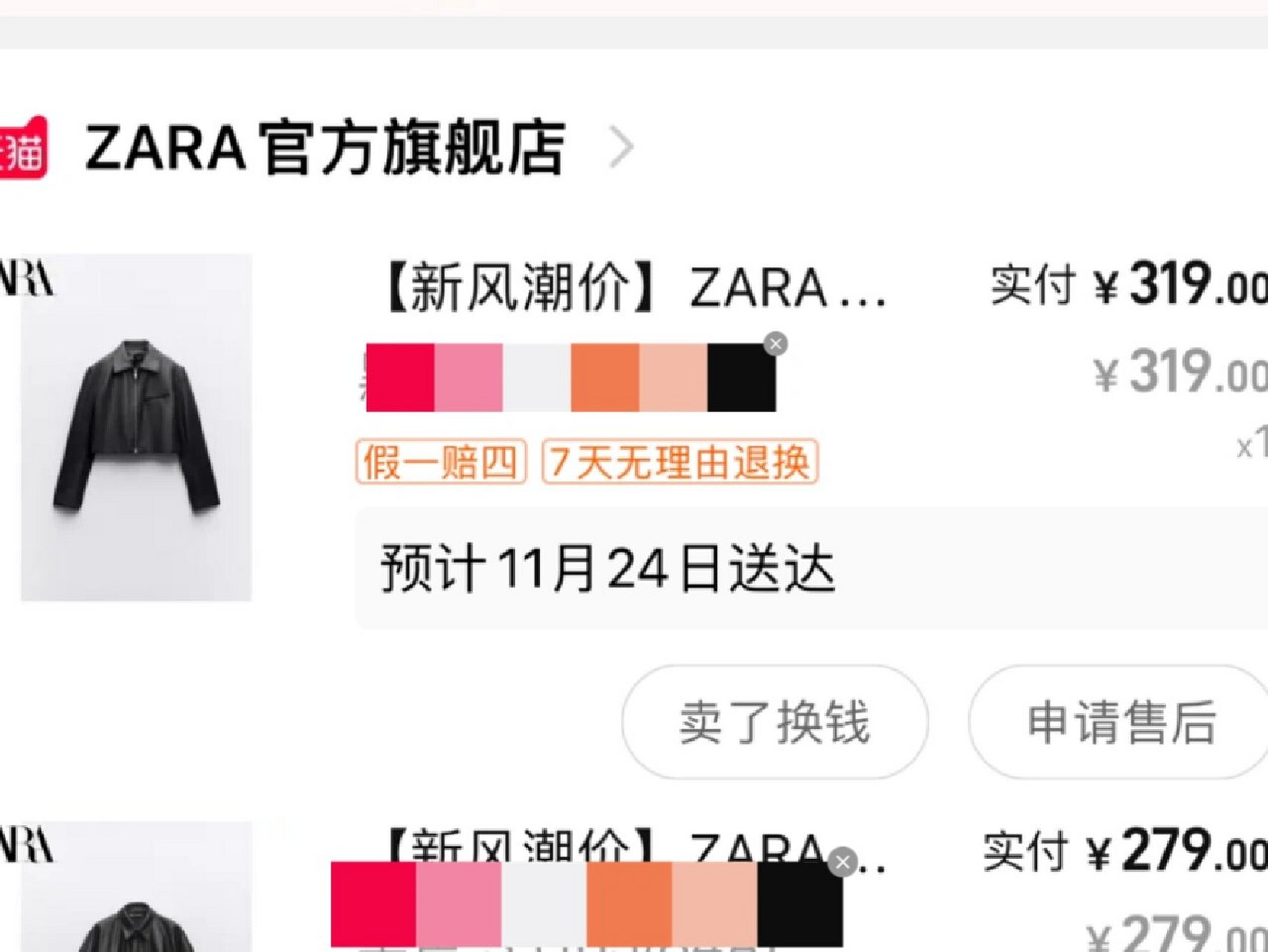 zara价格幅度惊人不退差价 我买的时候319,还没到货就199但是显示售罄