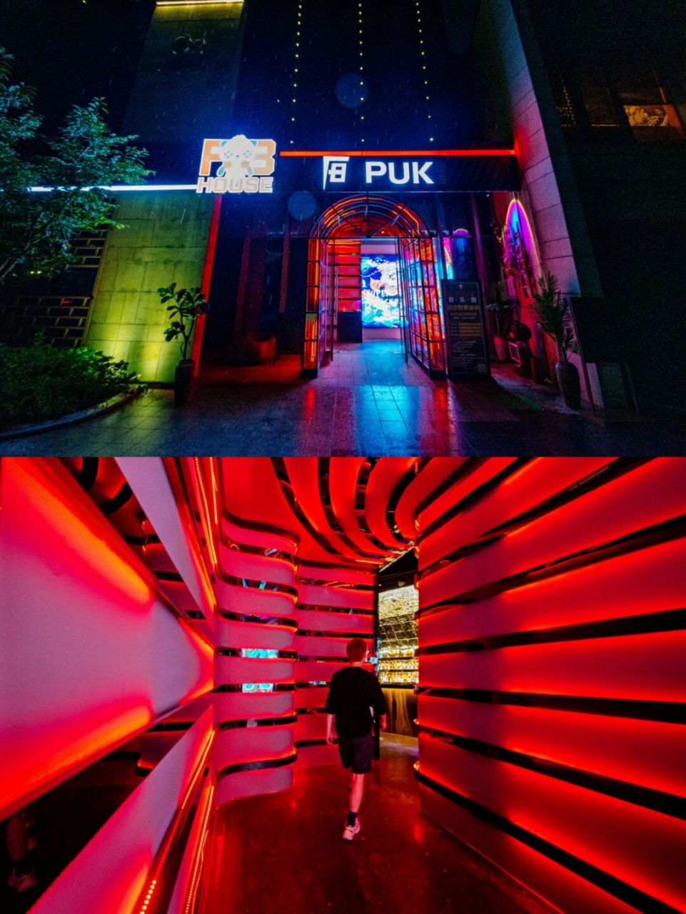 苏州|昆山探店·听音乐吃川菜国潮酒吧嗨起来 00 00 00 昆山