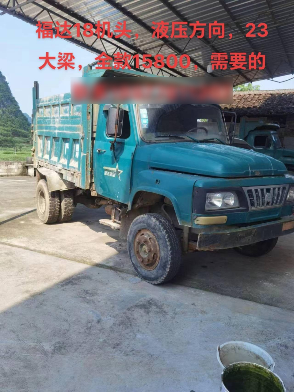 农用车 福达双缸小四轮,70匹马力,全款15800!23大梁,液压方向