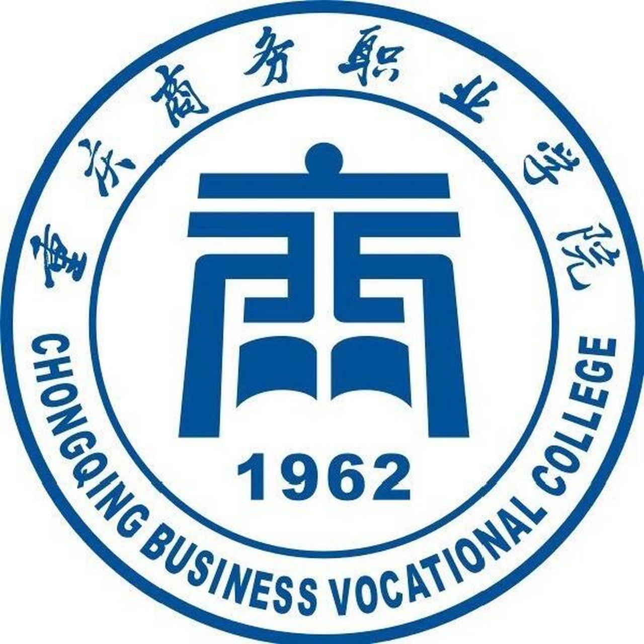 重庆商务职业学院23年分数线