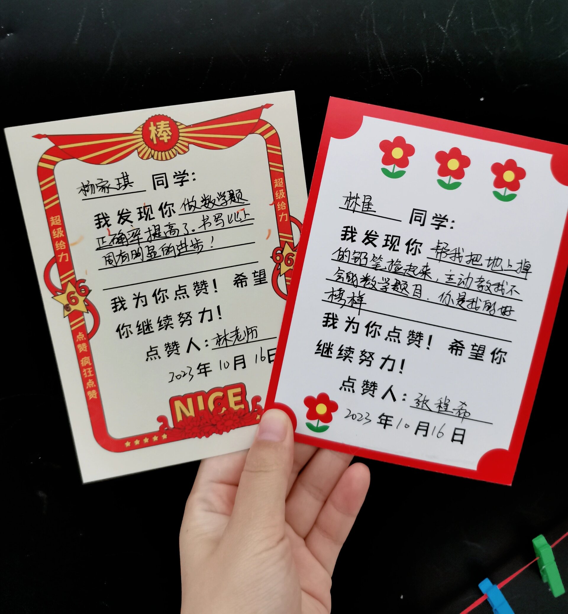 班级管理神器 夸夸卡