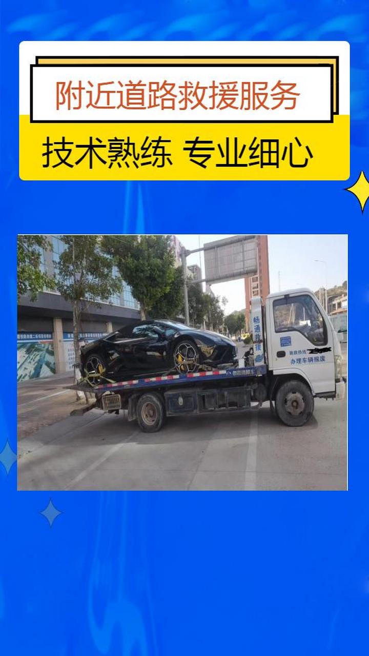 韶关拖车74韶关拖车救援附近热线电话74车没油了打不着火了怎么办
