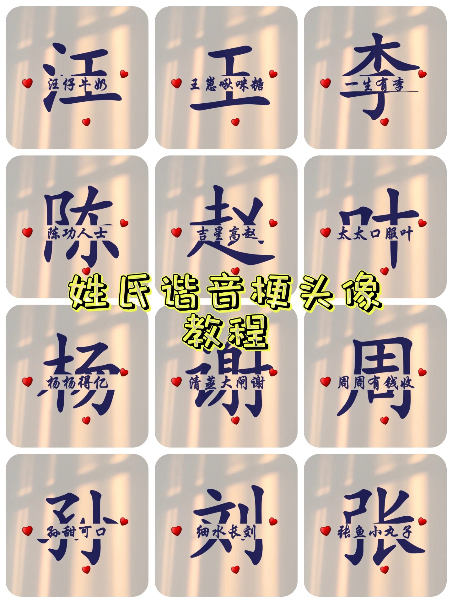 教你如何使用姓氏头像生成器设计定制超火的自制姓名头像,姓氏微信