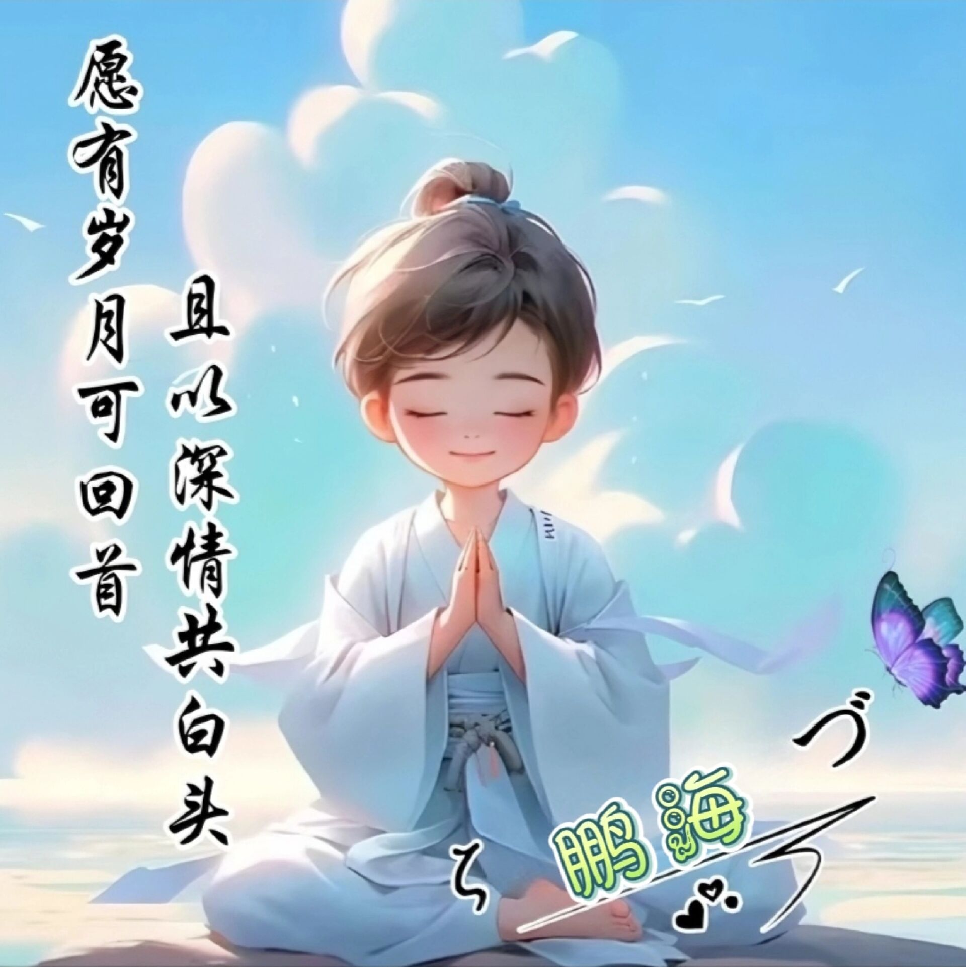 超火古风情侣头像/你留字我作图