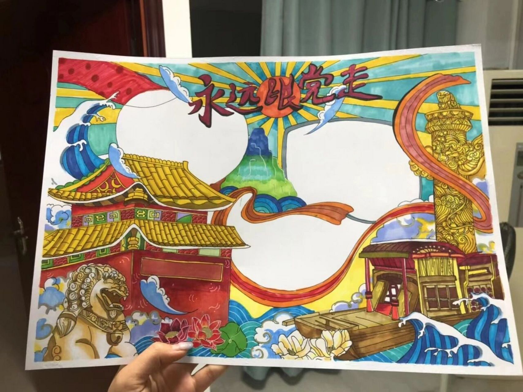 手抄报《永远跟党走》 小狮子美术