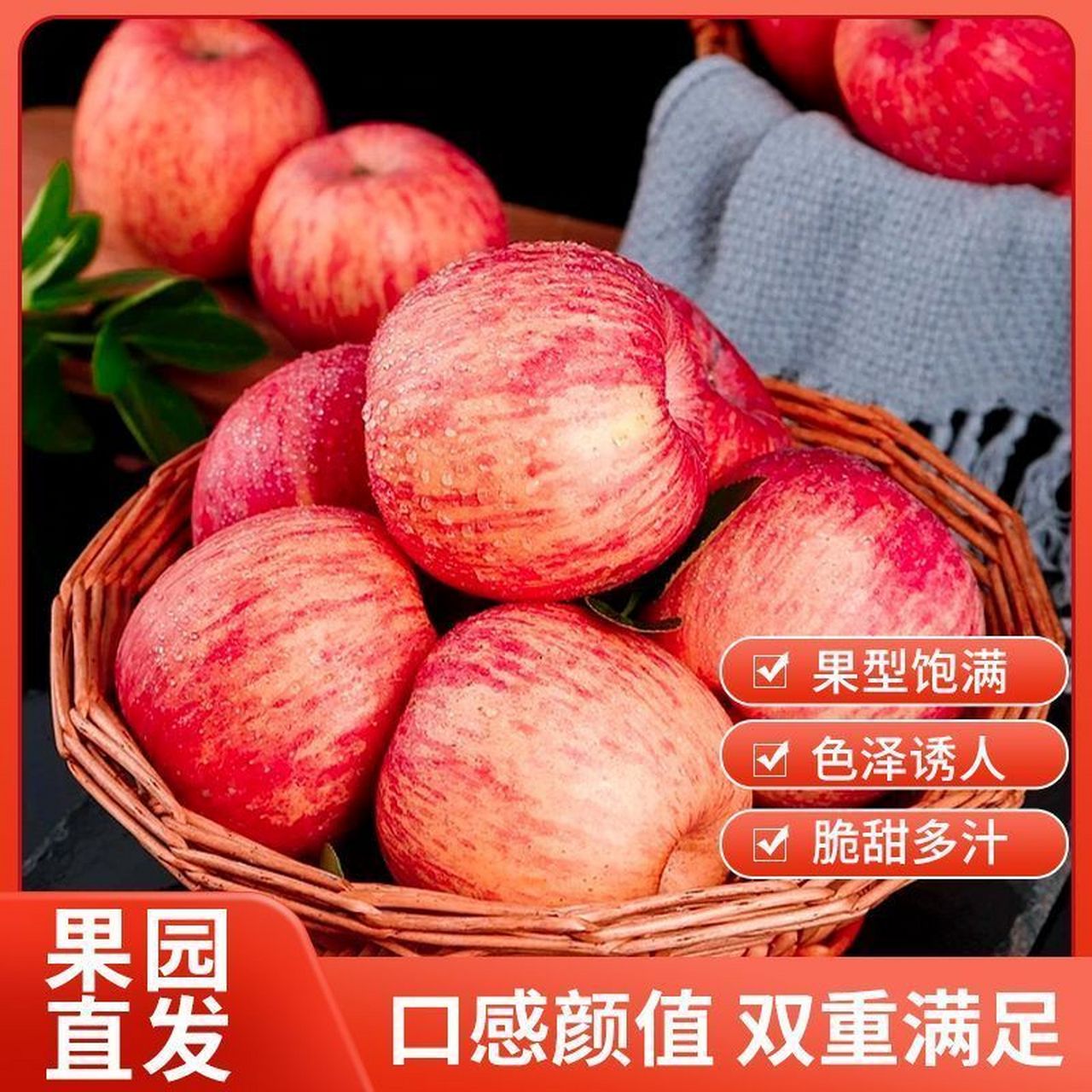 正宗又脆又甜山东烟台红富士苹果*3斤,17.9入!
