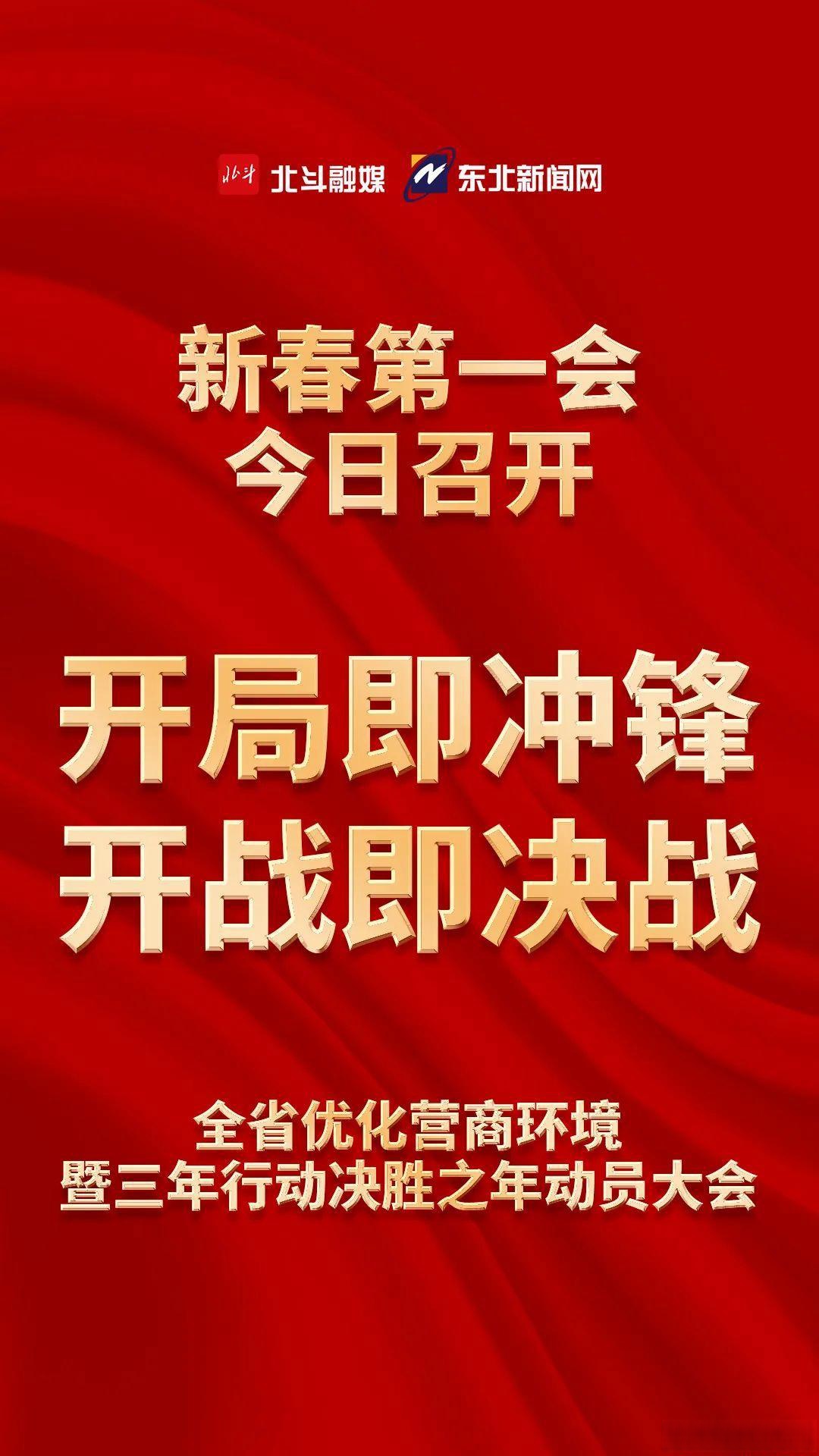 沈阳城市建设备战积极，追求胜利动力十足