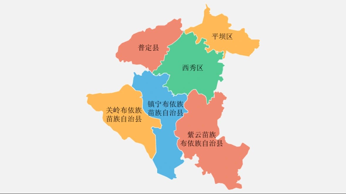 贵州省各市州政区图(二):安顺市