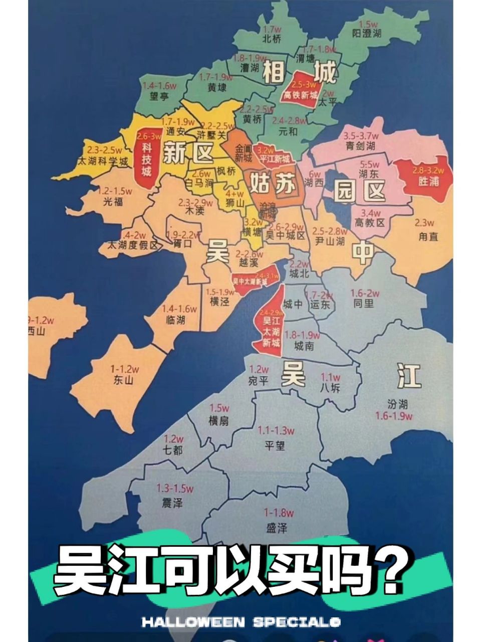 吴江区各乡镇分布地图图片