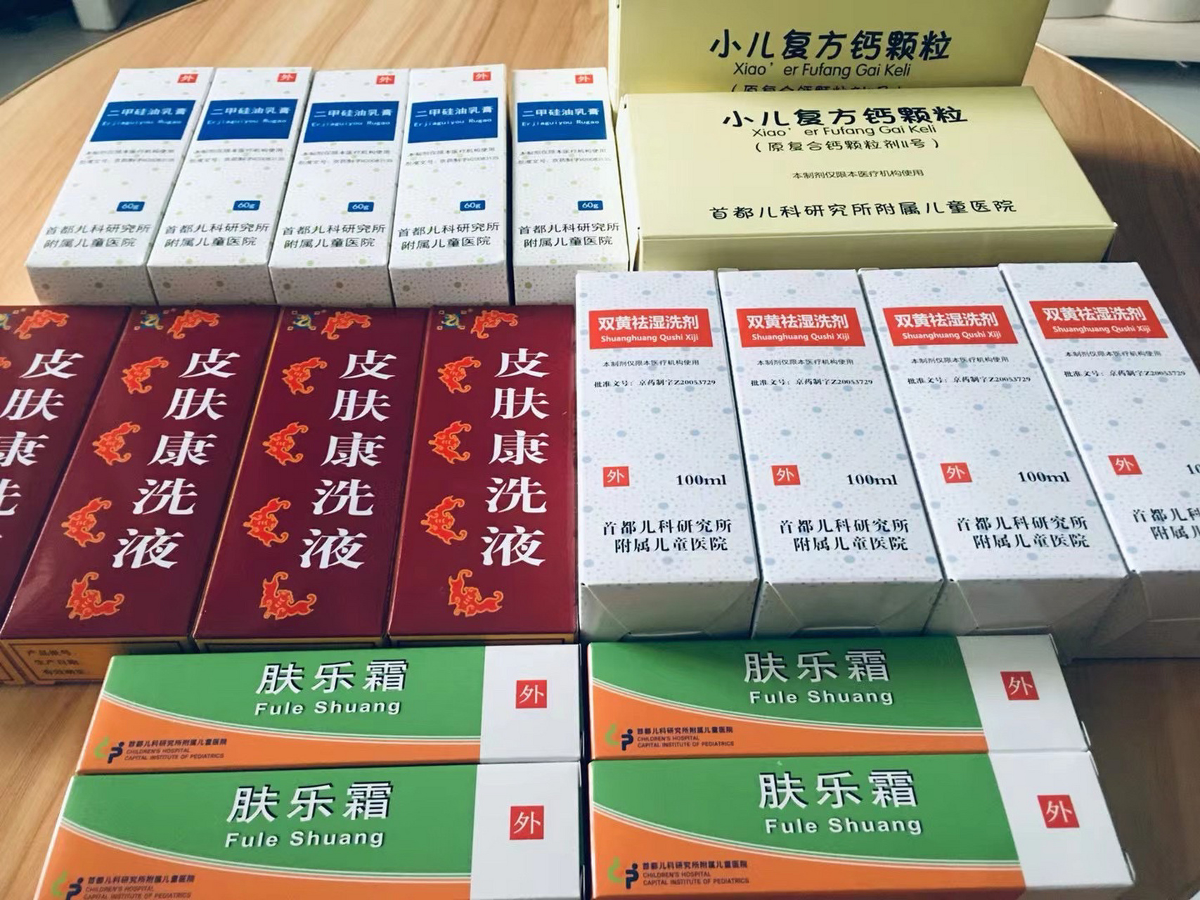 皮肤康洗液 双黄祛湿