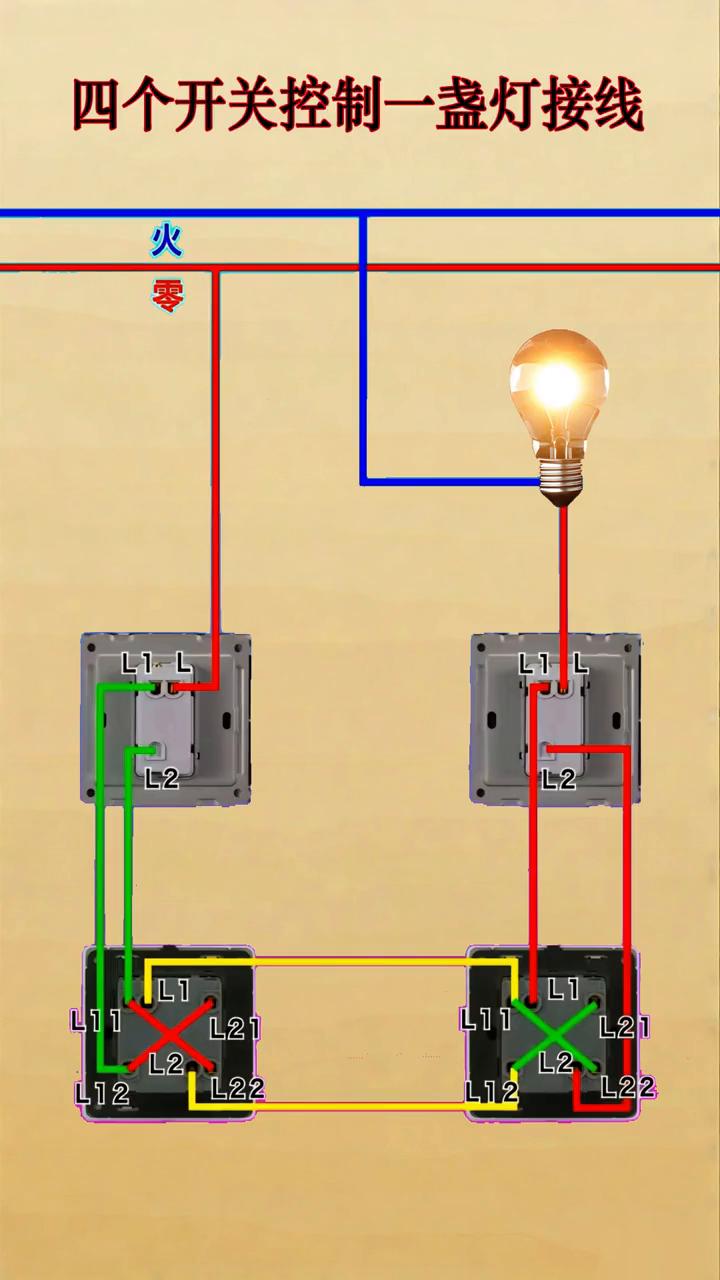 4个灯笼怎么接线图图片