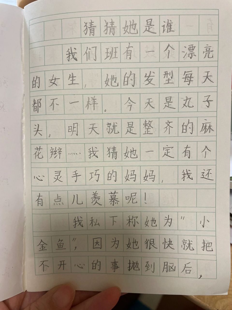 猜猜她是谁三年级作文 看完我要笑死了,来自内心深处的呐喊