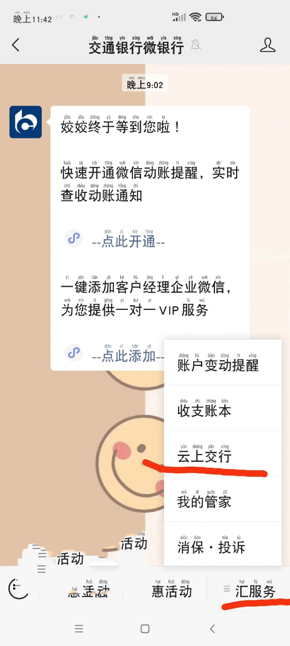 如何改银行卡预留手机号 手机号已经过期两年了,然后重新办的手机号码