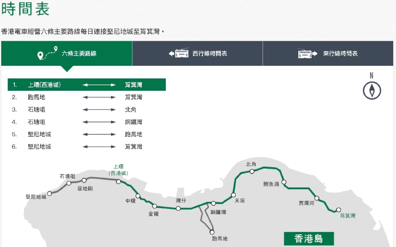 9396香港叮叮车08攻略来啦 快上车6015 香港很具特色的古早