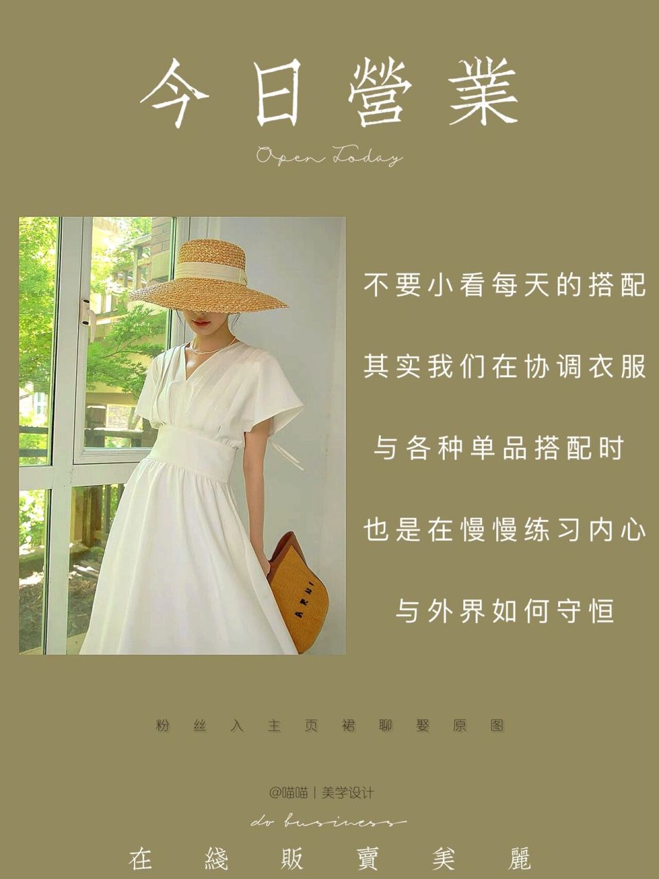 早安日签服装店女装朋友圈销售文案美业海报 夏季女装销售发圈文案