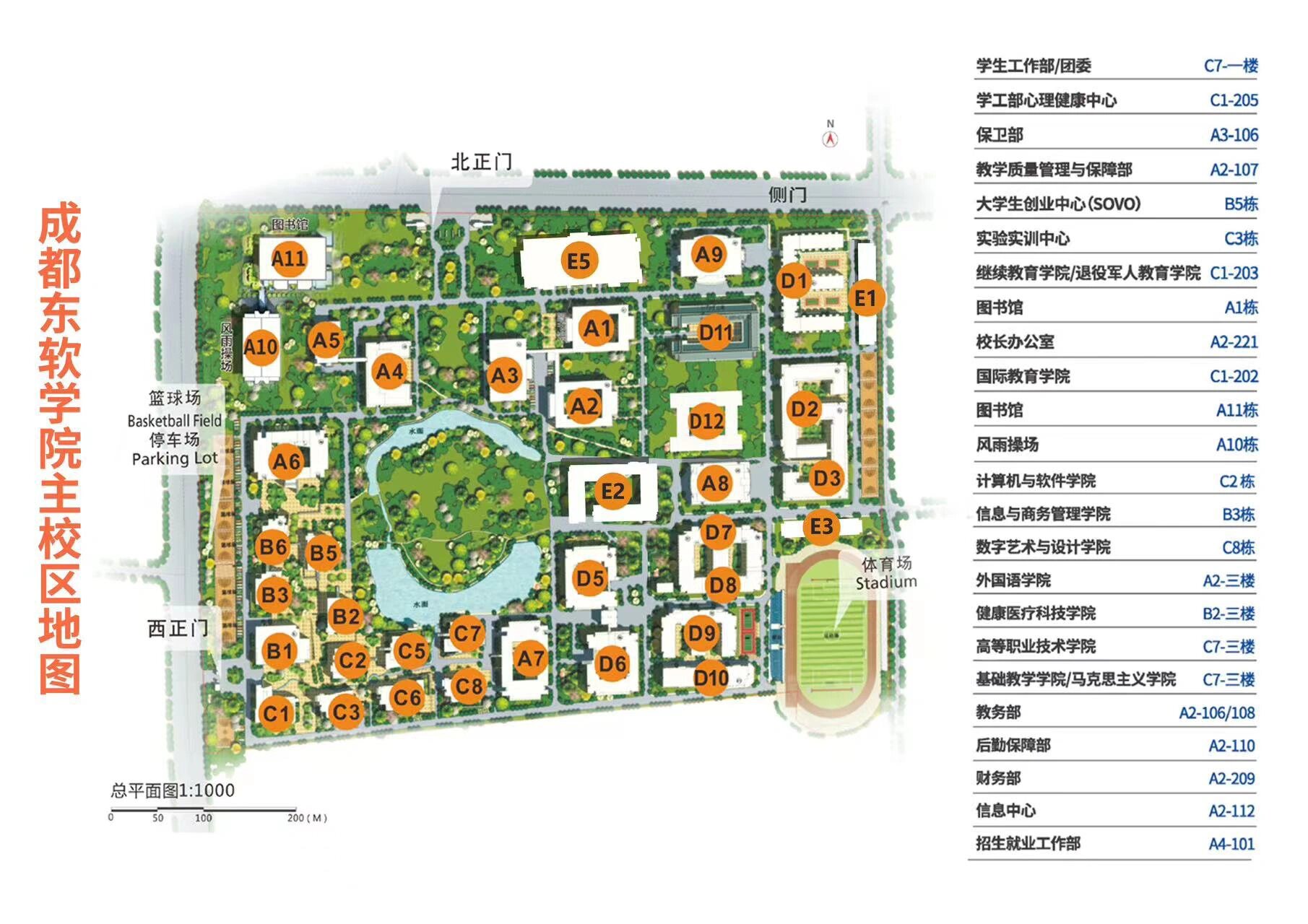 广东东软学院 平面图图片