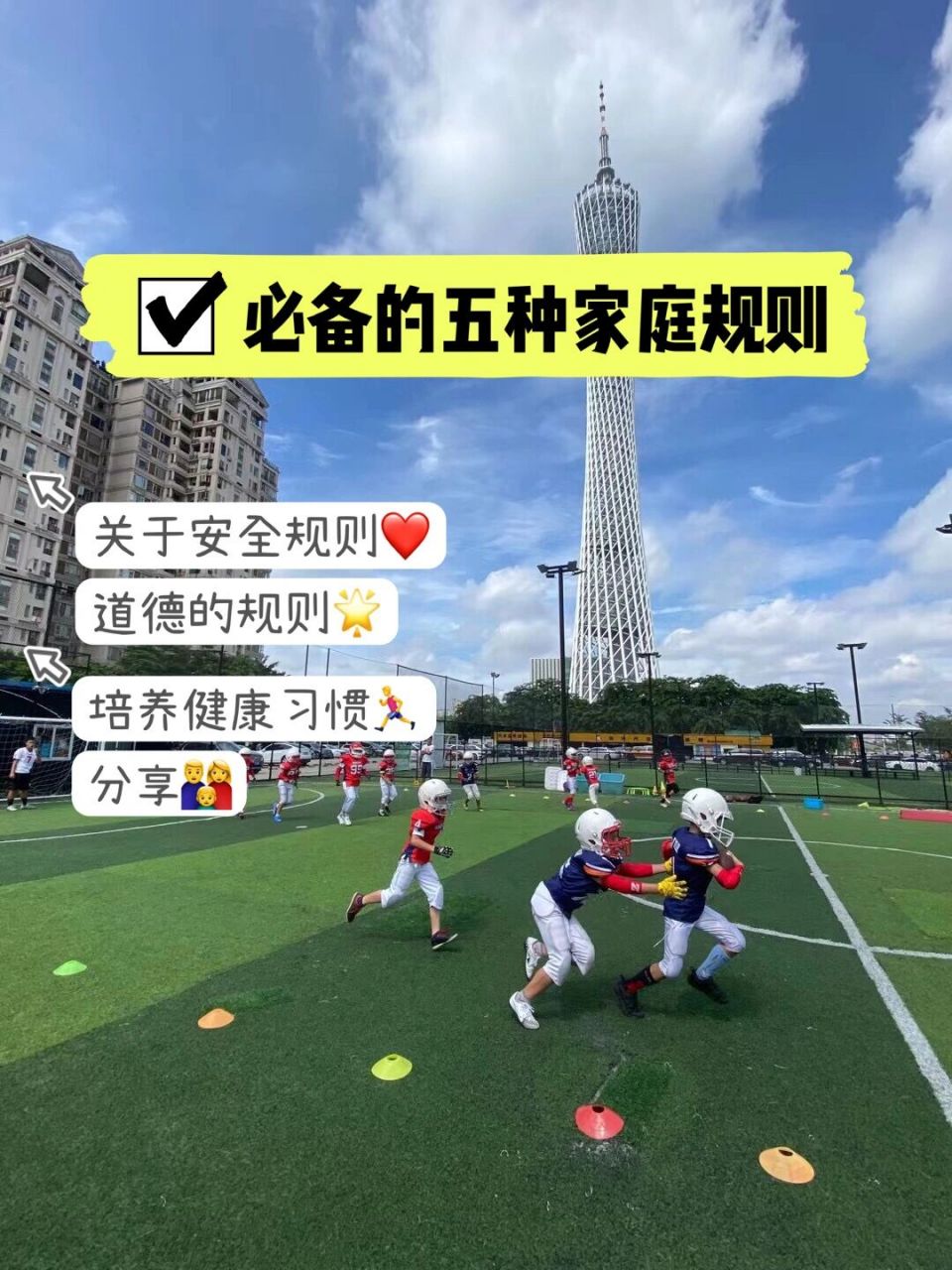 孩子日常習慣規則培養92必備的5種家庭規則 7815hello大家好