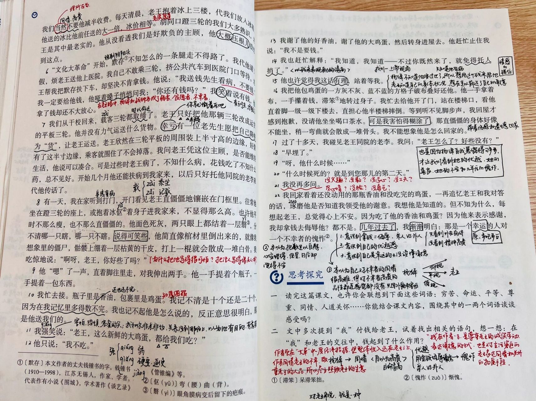 少川的备课笔记|老王          	 讲课思路主要是: 	 首先告诉学生