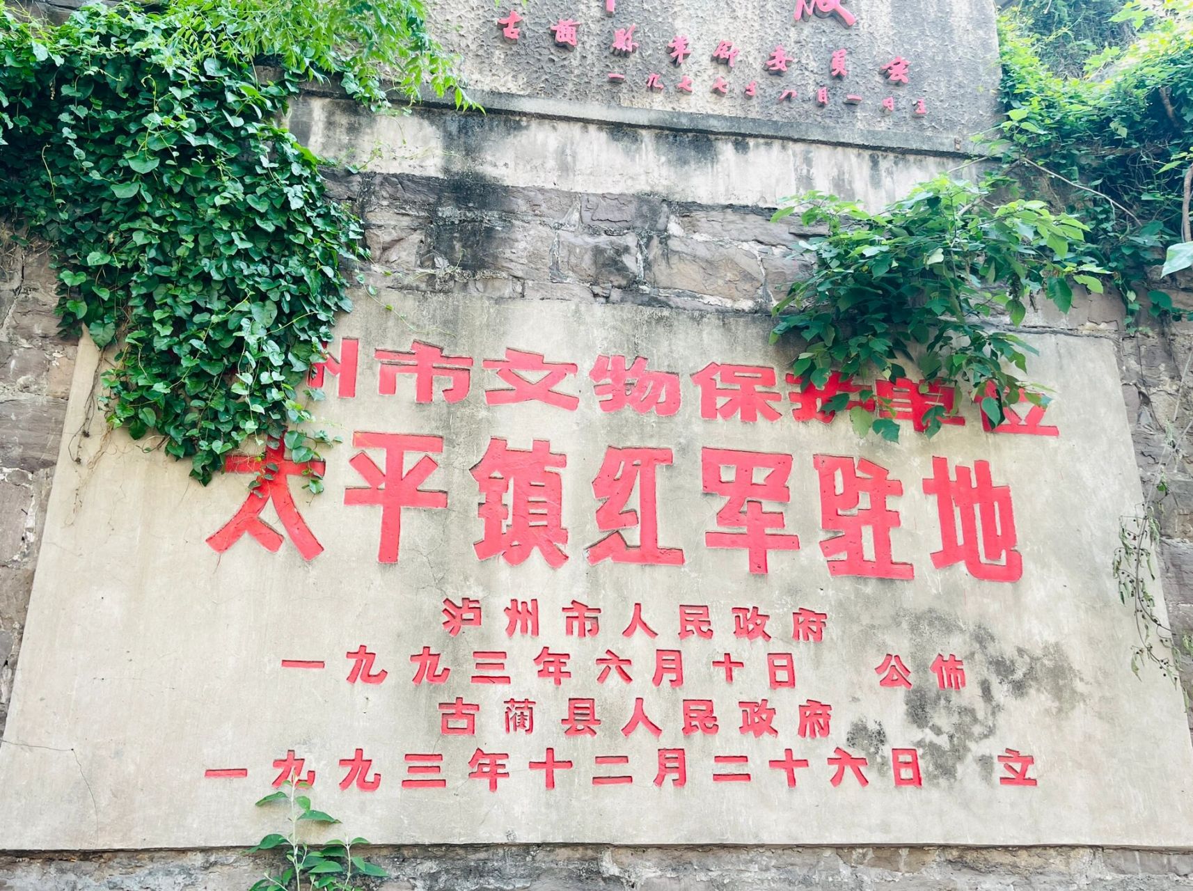 太平古镇   古蔺太平古镇 4a级景区的太平古镇,是川南独有的山地古镇.