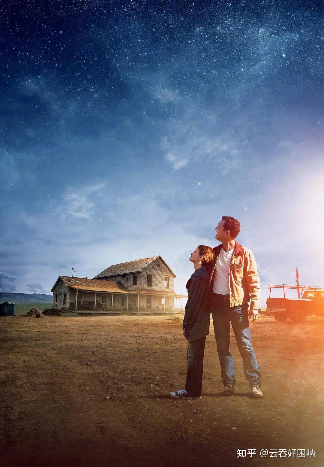 星际穿越剧情和解析