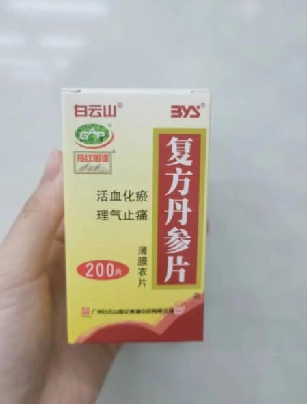 胸闷气短,吃白云山复方丹参片