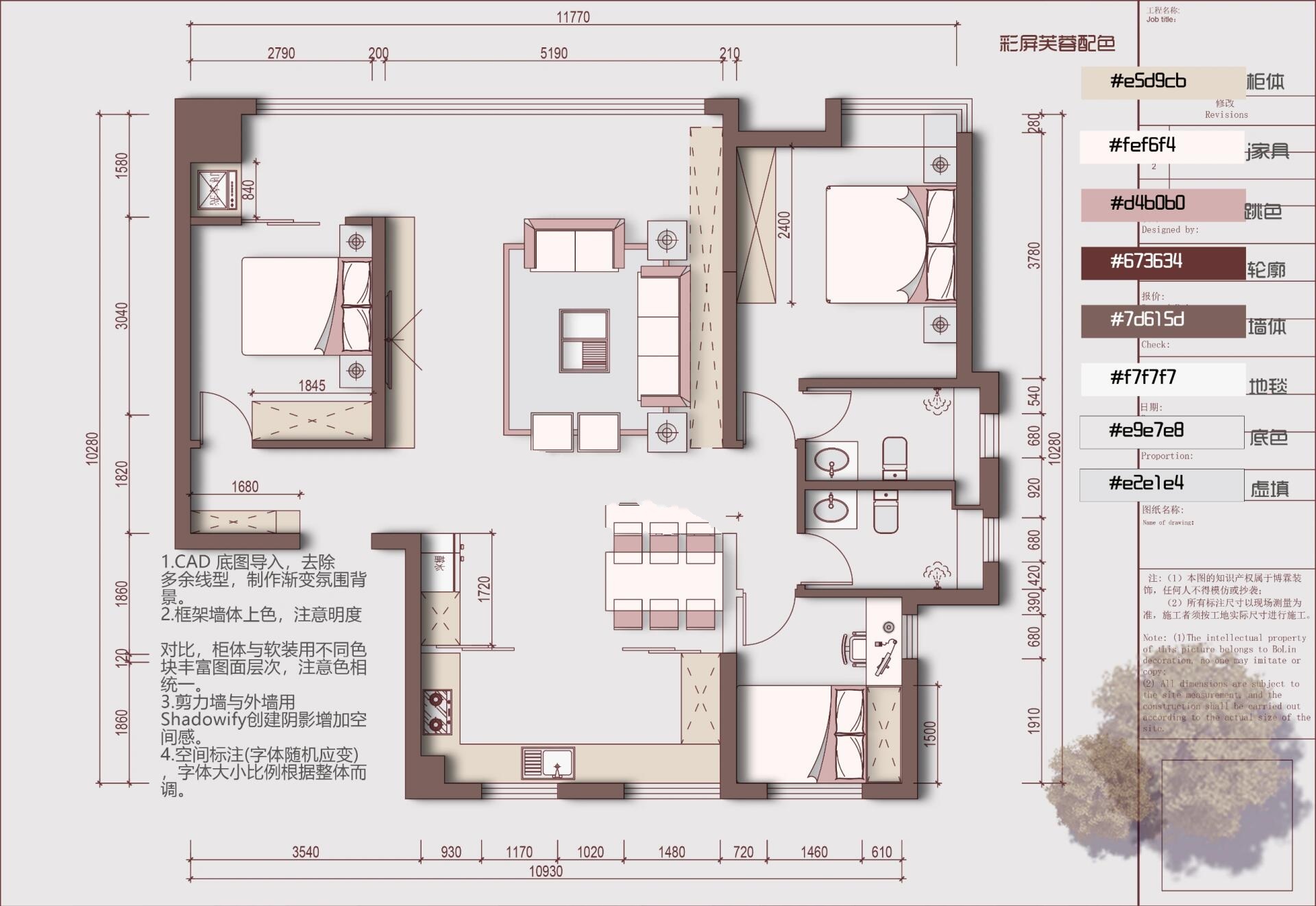 『学』四步快速完成-高级彩色平面布置图