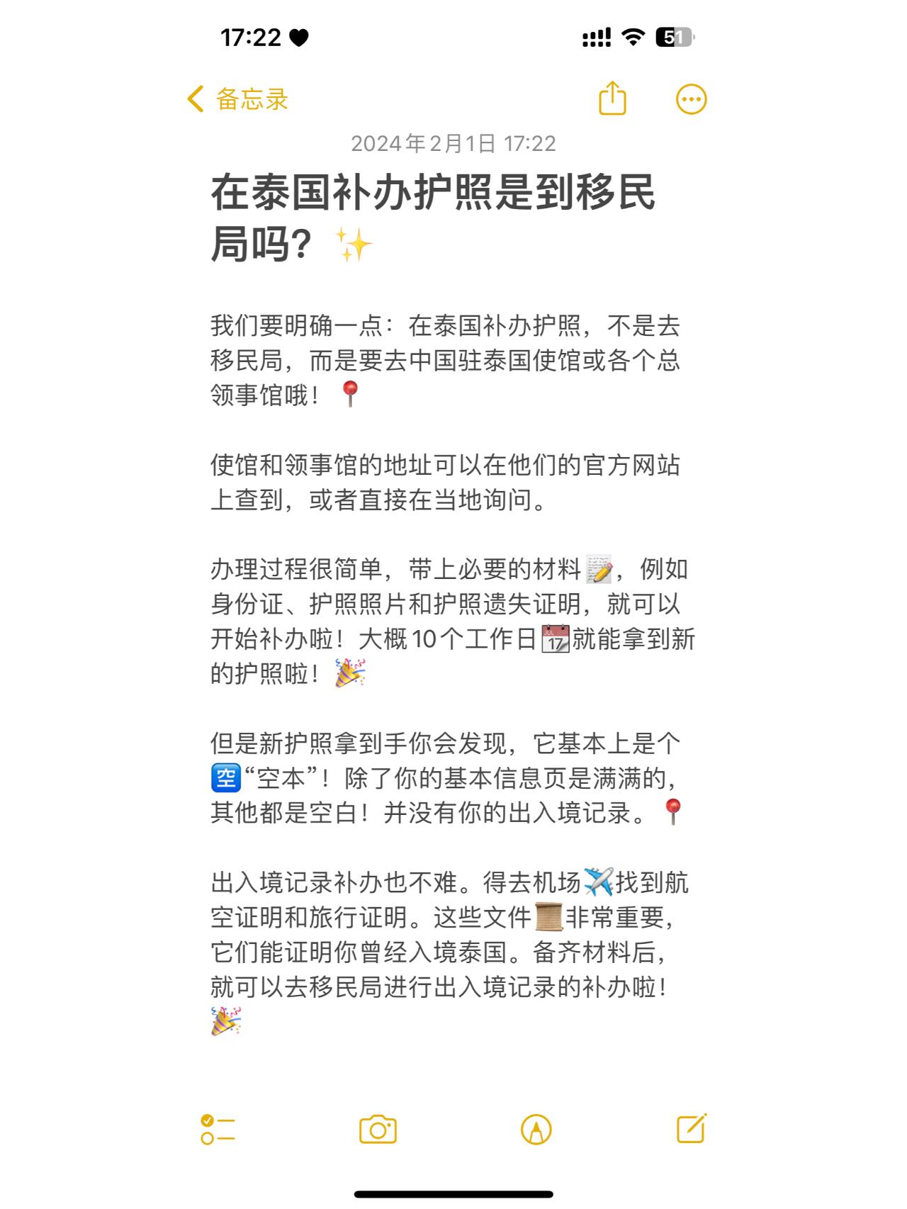泰国护照补办流程!🚀