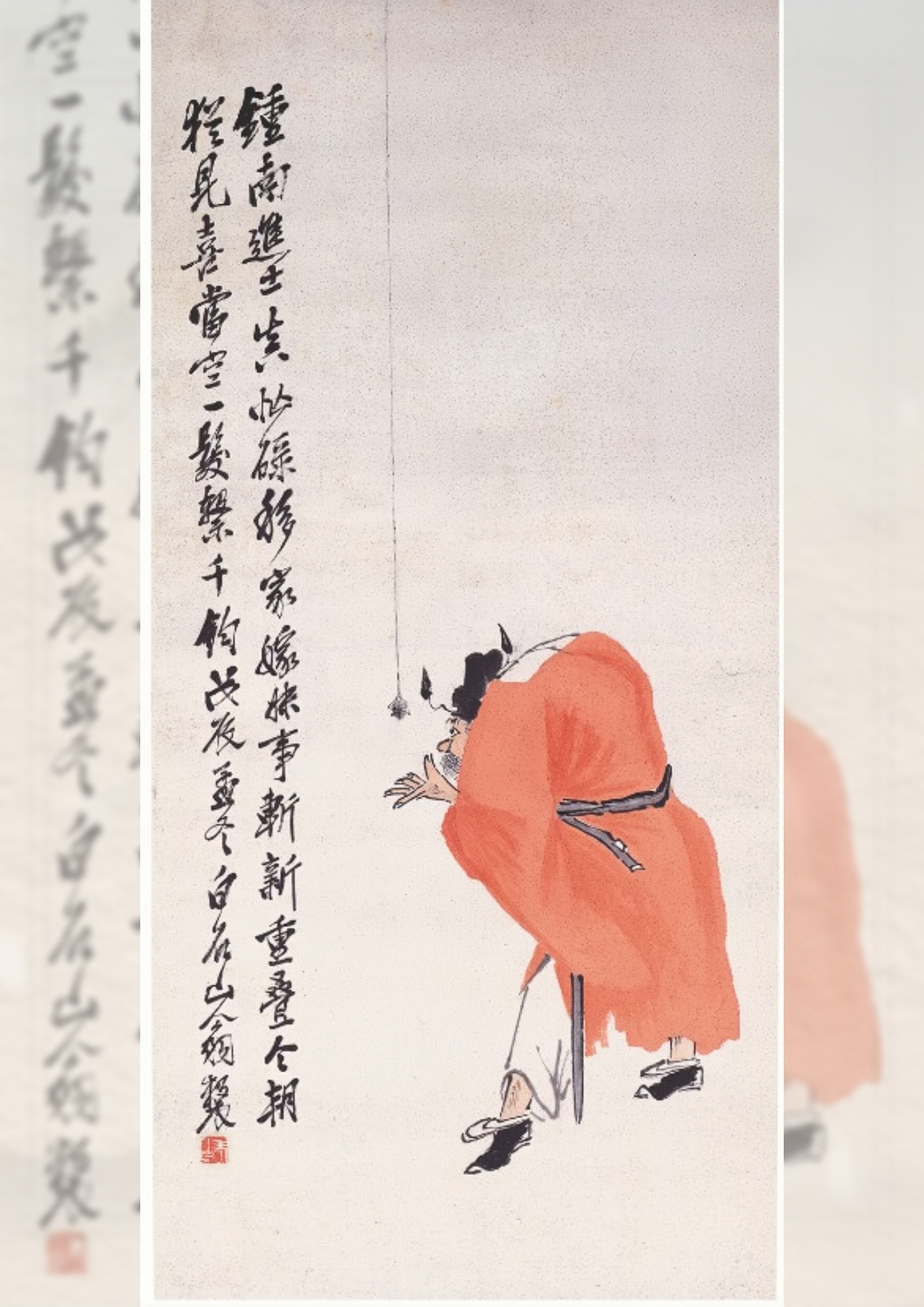 齐白石《喜从天降图》轴