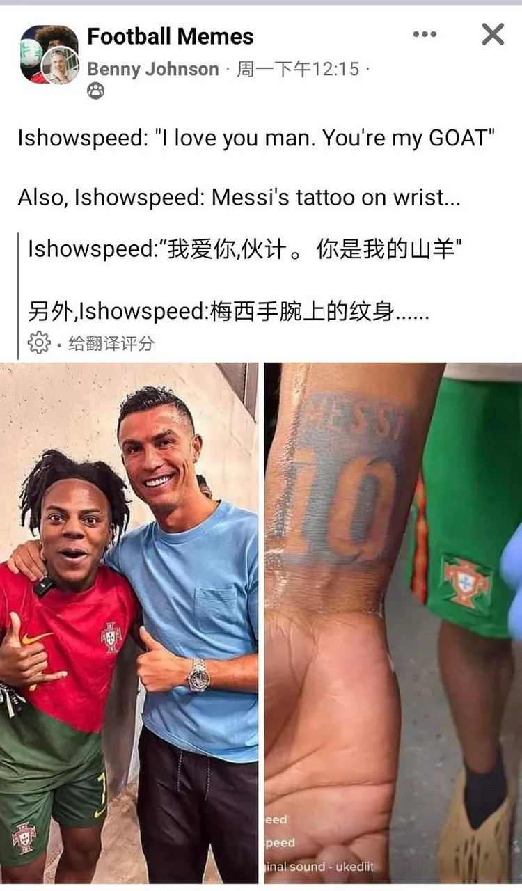 哥终于见到偶像c罗了,但是据说甲亢哥的手腕上还绣着梅西十号的纹身