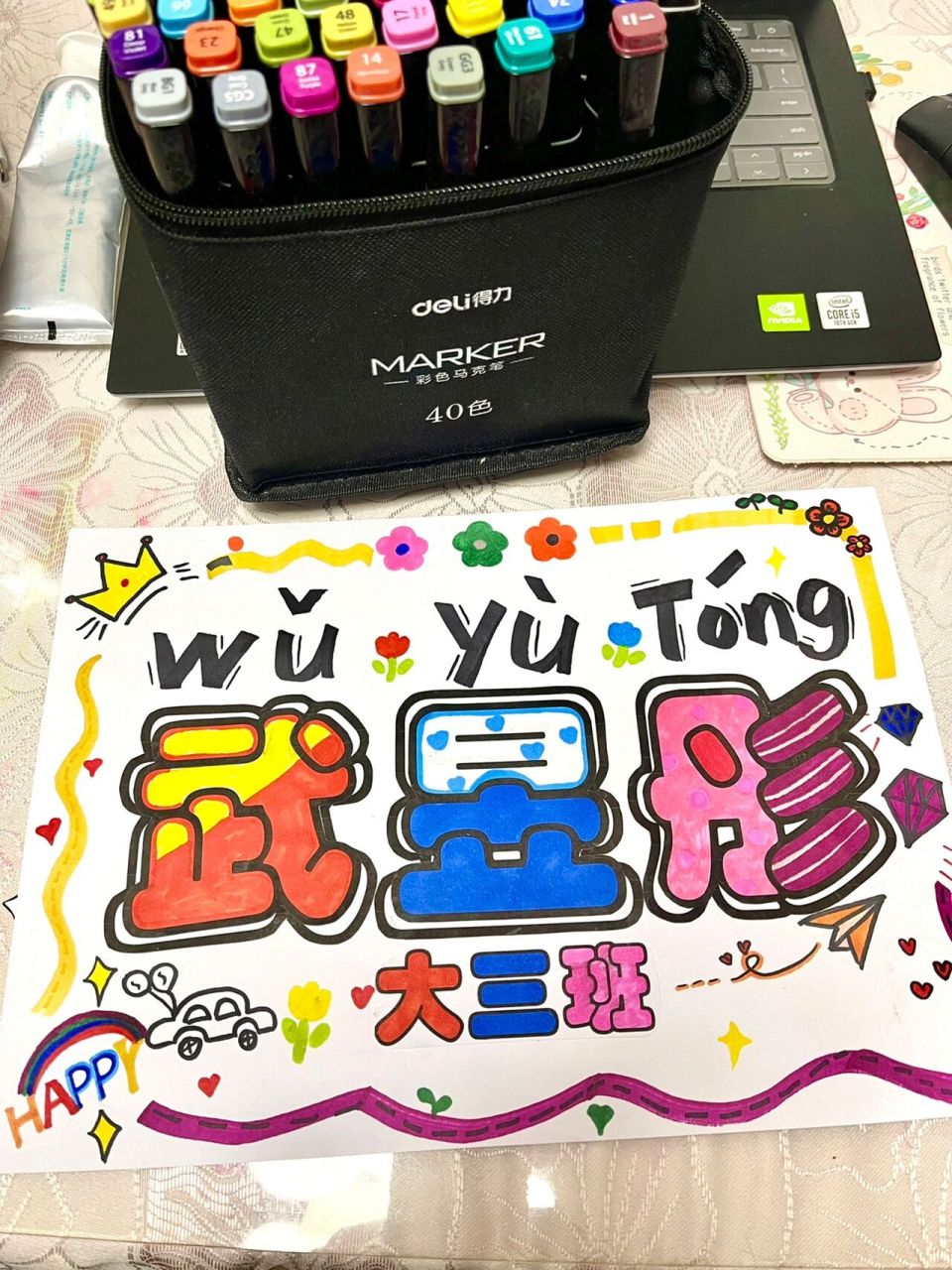 给我糖浅做个毕业照姓名牌