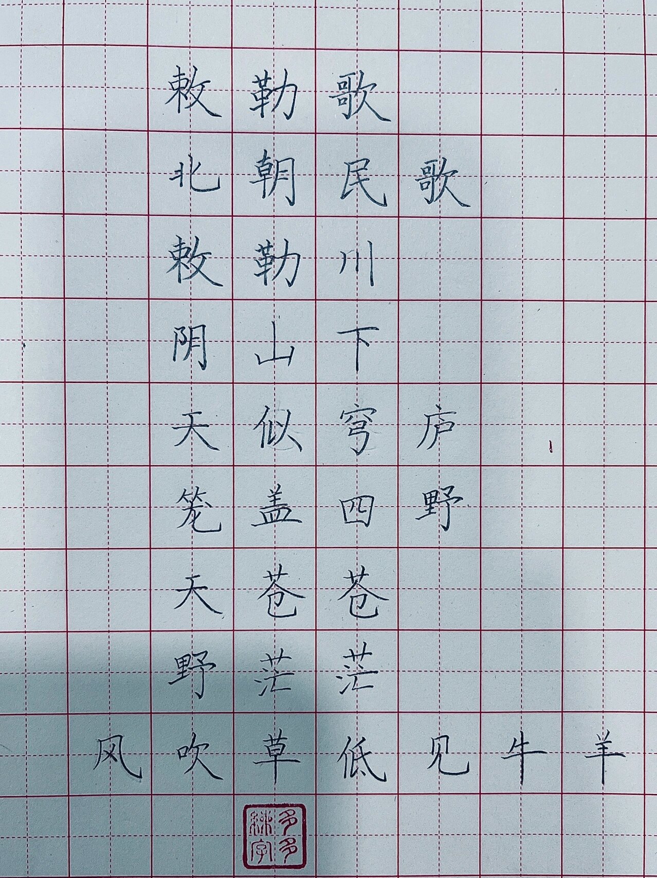 1314田字格格式图片