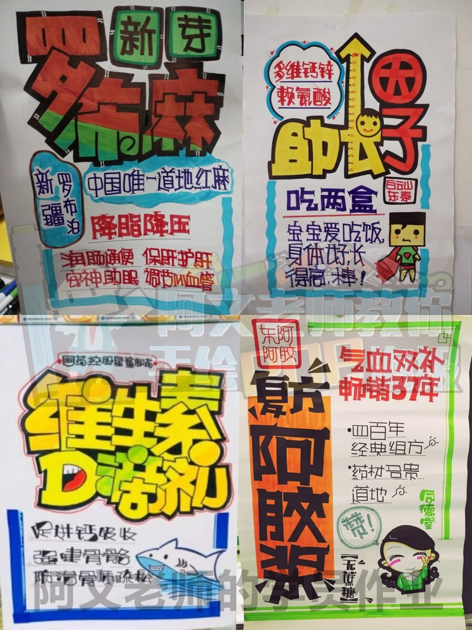 阿文老师-学员手绘pop海报作业展示(6) 阿文老师-学员手绘pop海报作业