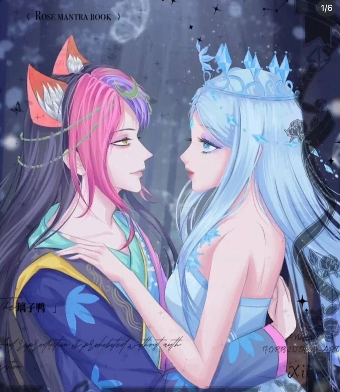 冰公主和颜爵的精美图片