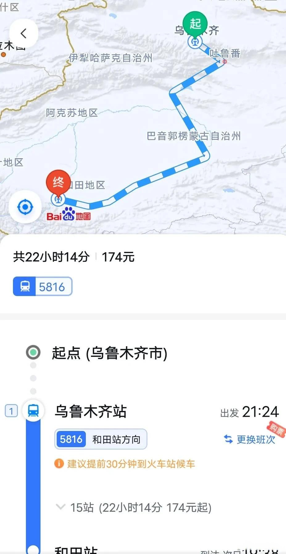 新疆火车线路图片